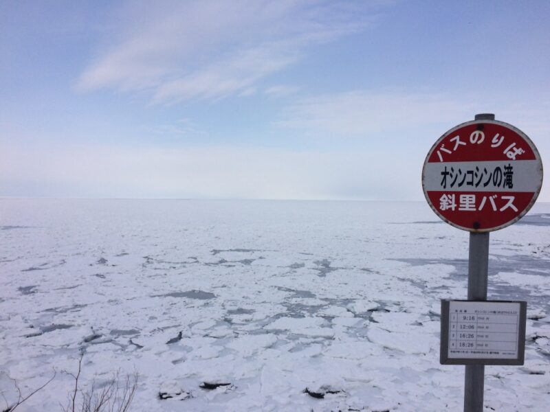 流氷　バス停