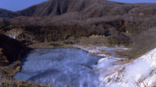 大湯沼